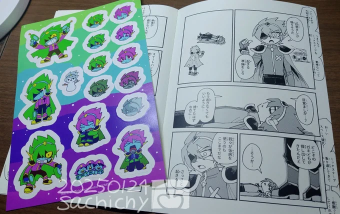 シールと突発本! 