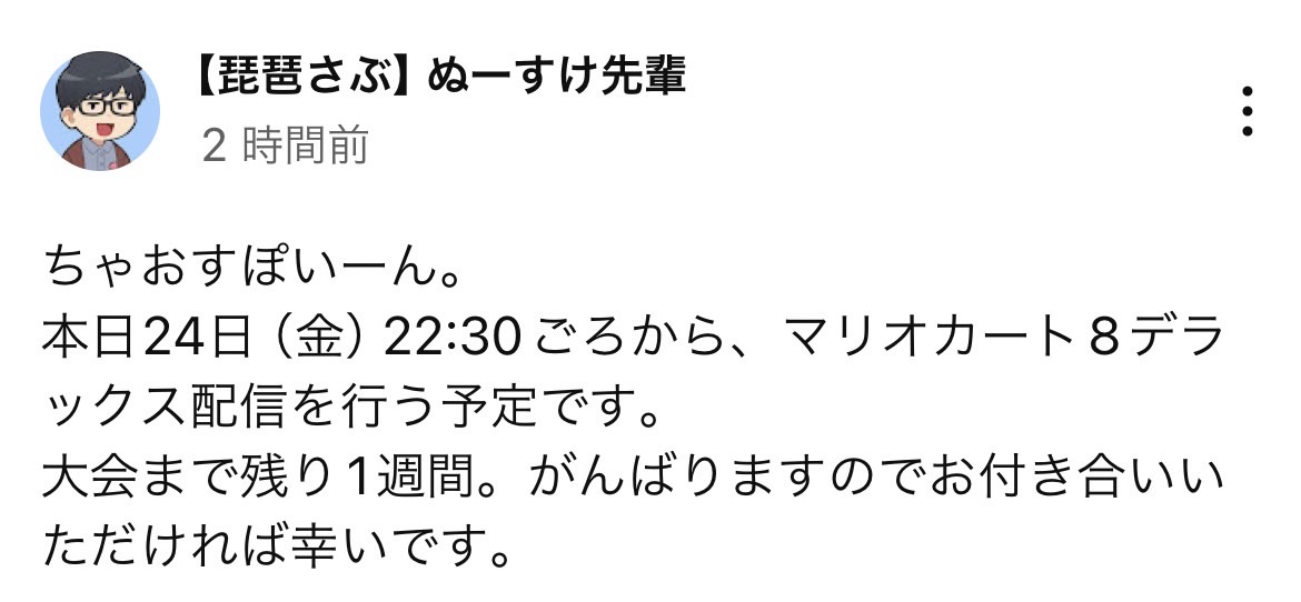 馬崎（なな湖スタッフ） on X: 