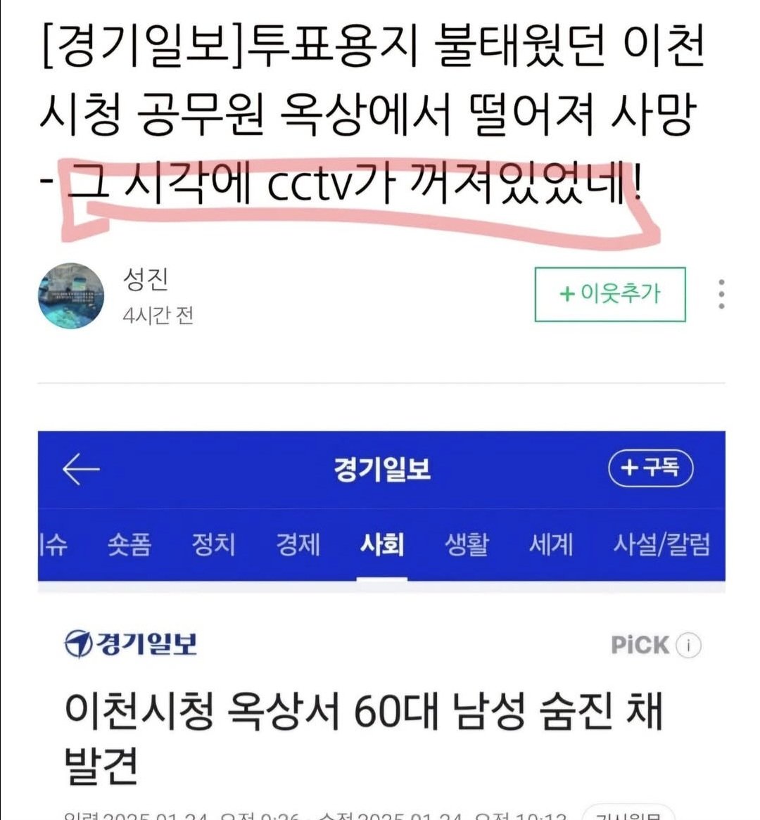 나라가 공산주의 나라 보다 더
험악한 나라가 되구있다 지금
윤석열 대통령이 복귀 해야한다
개 새끼들아 이게 조또 나라냐?