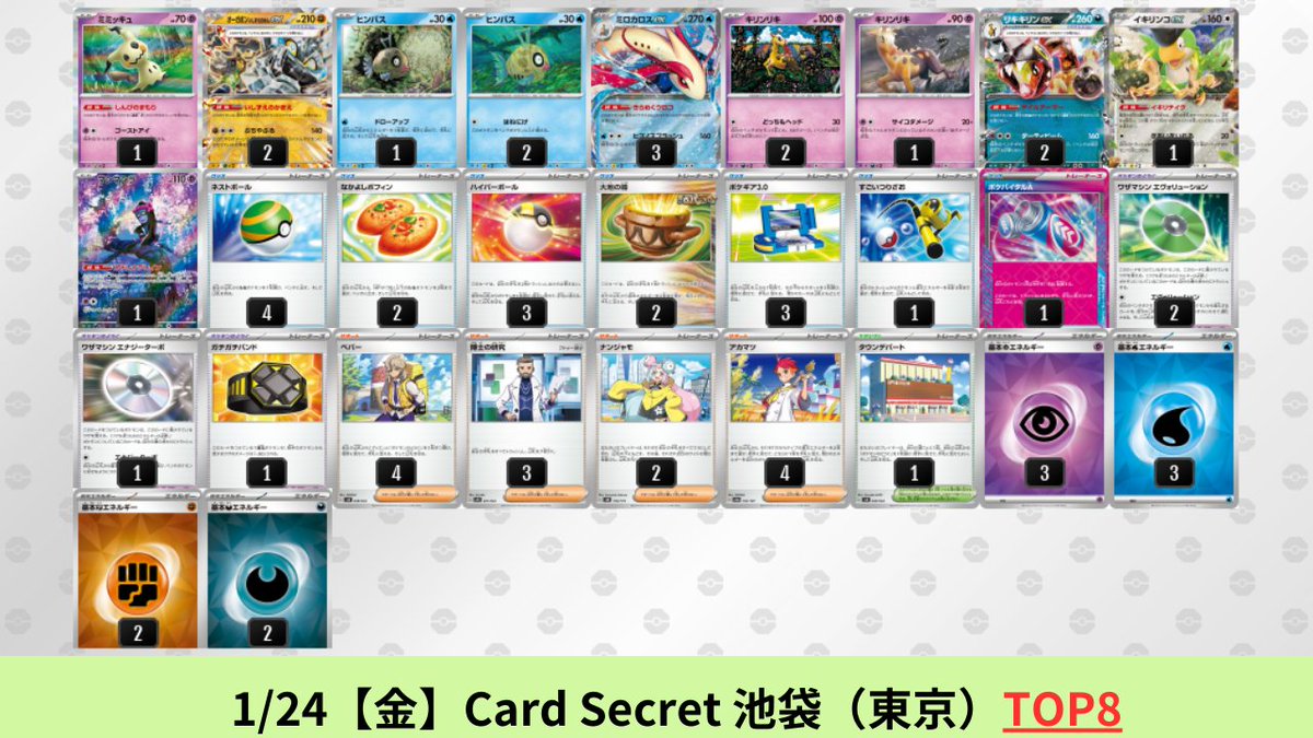 ポケカブック (@pokeca_book) on X