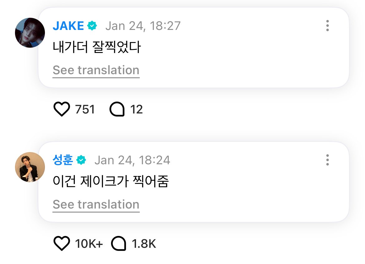 [ #제이크‘s &amp; #성훈’s Reply ] 250124

🐧: These were taken by Jake
🐺: I took them better

<a href="/ENHYPEN_members/">ENHYPEN</a> <a href="/ENHYPEN/">ENHYPEN OFFICIAL</a> #ENHYPEN #엔하이픈 #JAKE #SUNGHOON