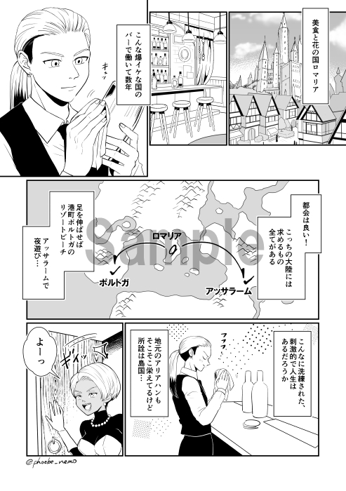 【COMIC CITY 福岡 61】PHB A館 す56a
📕ド3リメイク:なかま漫画本(新刊) サンプル🎈
・まもの使いたちユルトのパーティ
・魔法使いの孫マリック
・盗賊ネスのパーティ
の話です。#CC福岡 #CC福岡61 