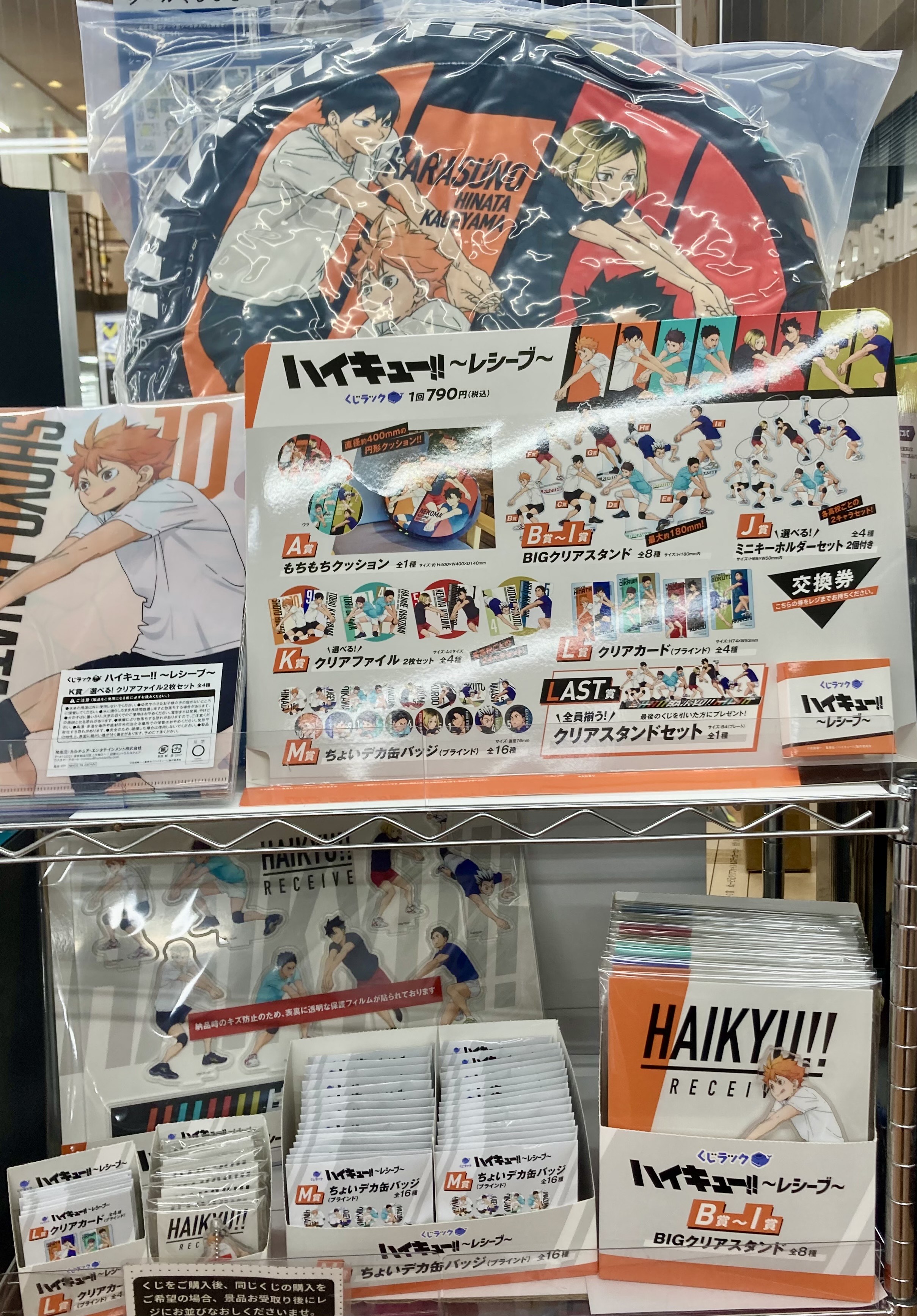 【新品】ハイキュー!!　くじラック　1ロット ハイキュー ～10th anniversary ～の一番くじの1ロット（81点