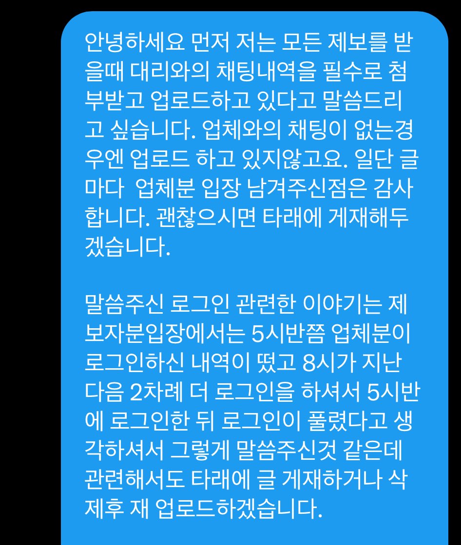 transferHT's tweet image. 위 디엠에 대한 제 답장 전문입니다