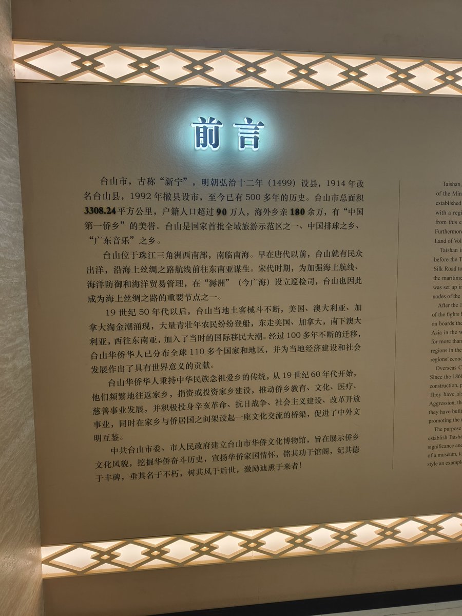 Blade0Runner's tweet photo. 今天在台山华侨文化博物馆
Taishan Overseas-Chinese Culture Museum https://t.co/difcXevBG2