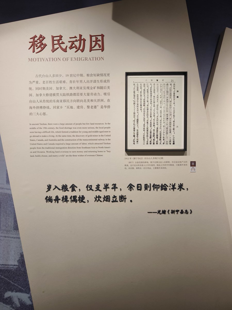 Blade0Runner's tweet photo. 今天在台山华侨文化博物馆
Taishan Overseas-Chinese Culture Museum https://t.co/difcXevBG2