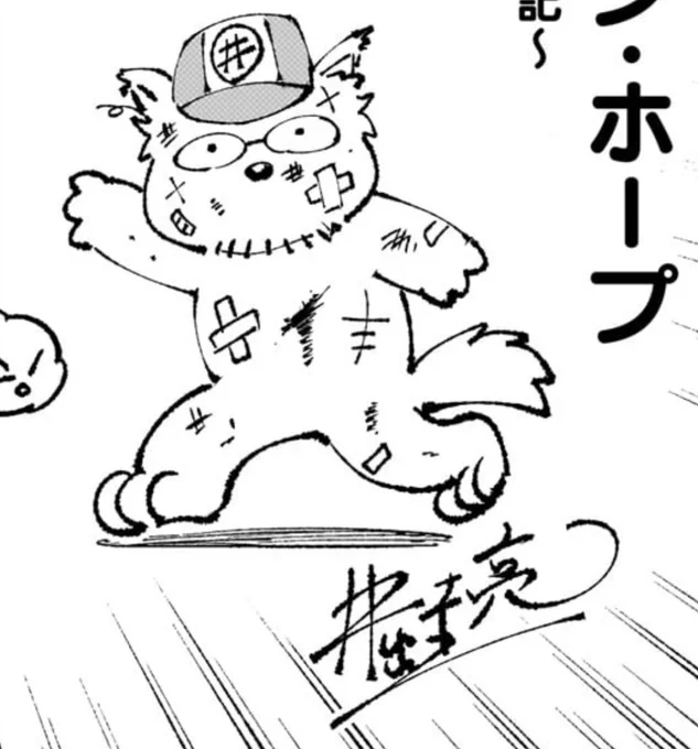 僕は原作ネーム担当野郎ですが、ここだけ自分で描かせてもろてます(前回の宣伝漫画も)TAKUMI先生の手を煩わせるわけにゃいかんですきに… 