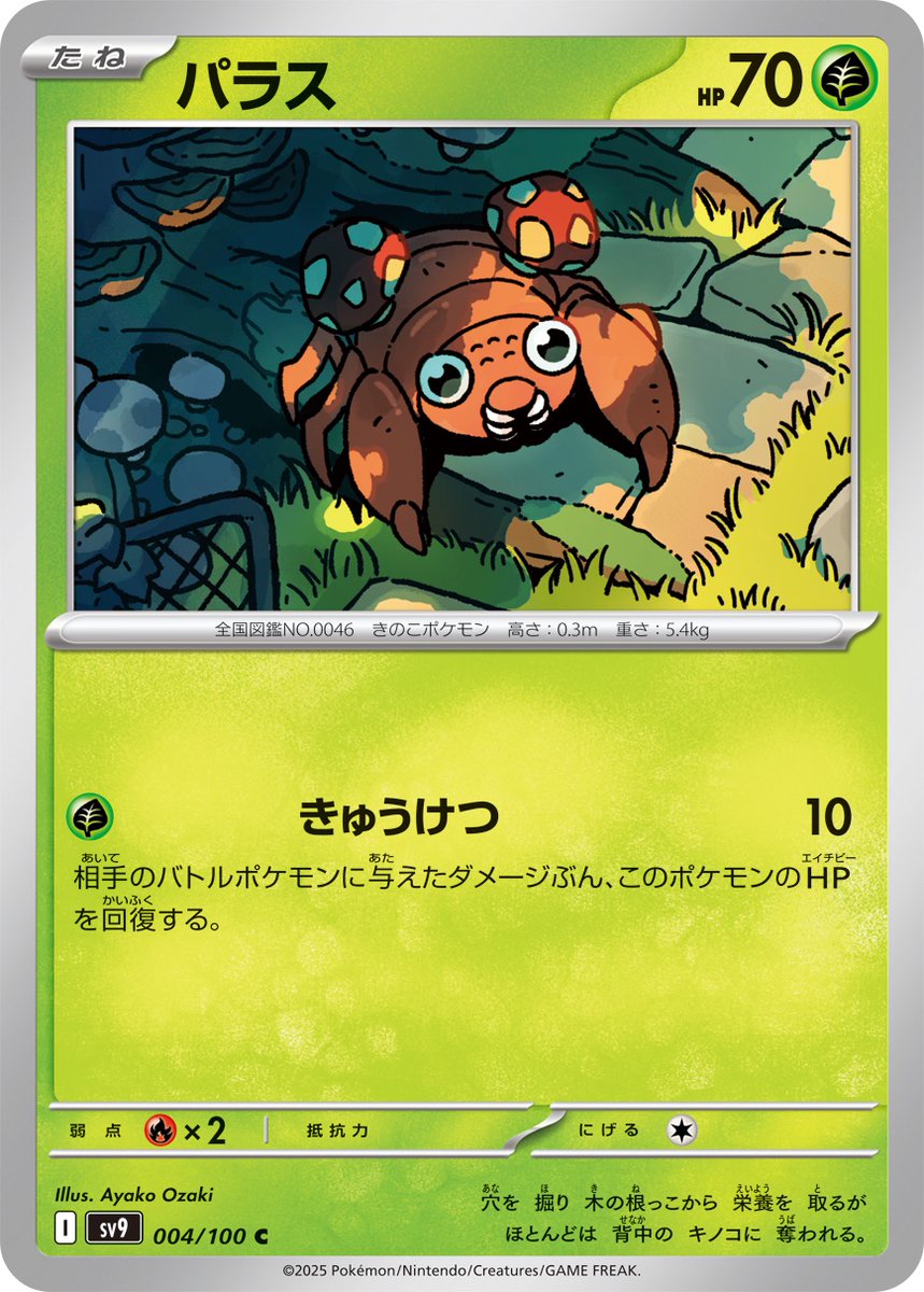 【ポケモンカード】超貴重！絶版　2008年　ハスボー　色違い　神イラスト ポケモンカード ハスボー xy5 ✨希少✨かわいいイラスト✨ - メルカリ