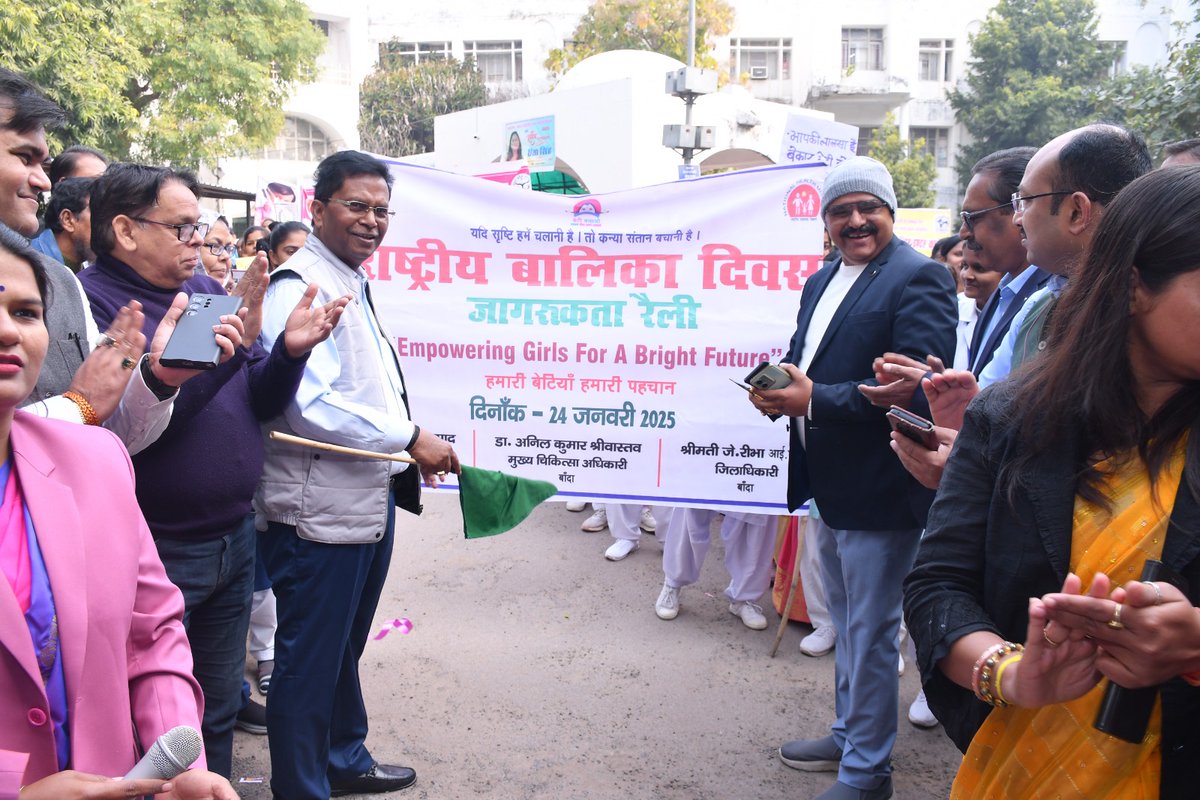 राष्ट्रीय बालिका दिवस के अवसर पर जनपद स्तरीय रैली का शुभारम्भ डा० अनिल कुमार श्रीवास्तव, मुख्य चिकित्साधिकारी तथा मुख्य विकास अधिकारी,बांदा द्वारा हरी झण्डी दिखाकर तथा फीता काटकर किया गया।तदोपरान्त जनपद स्तरीय वाद-वाद प्रतियोगिता का आयोजन कलेक्ट्रेट सभागार में किया गया