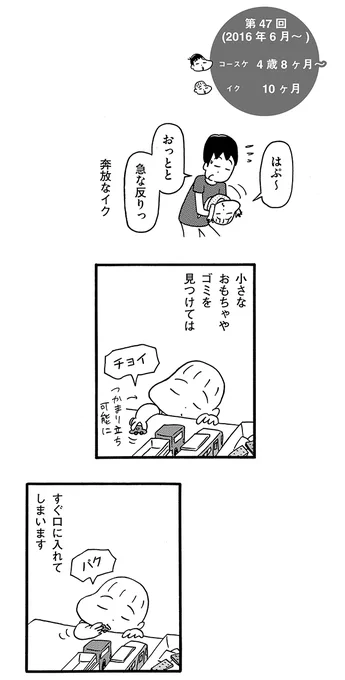 長男4歳8ヶ月 次男10ヶ月 その2(1/2) 