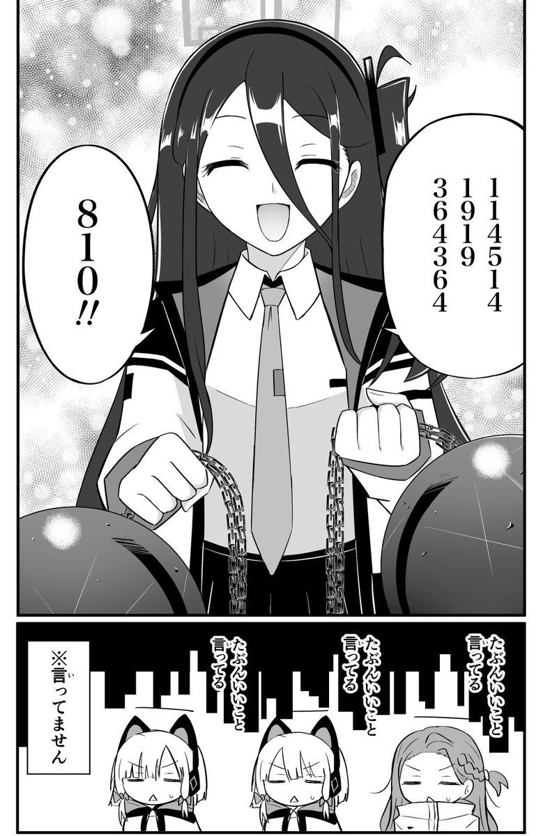 ブルアカでめだかボックスパロです 