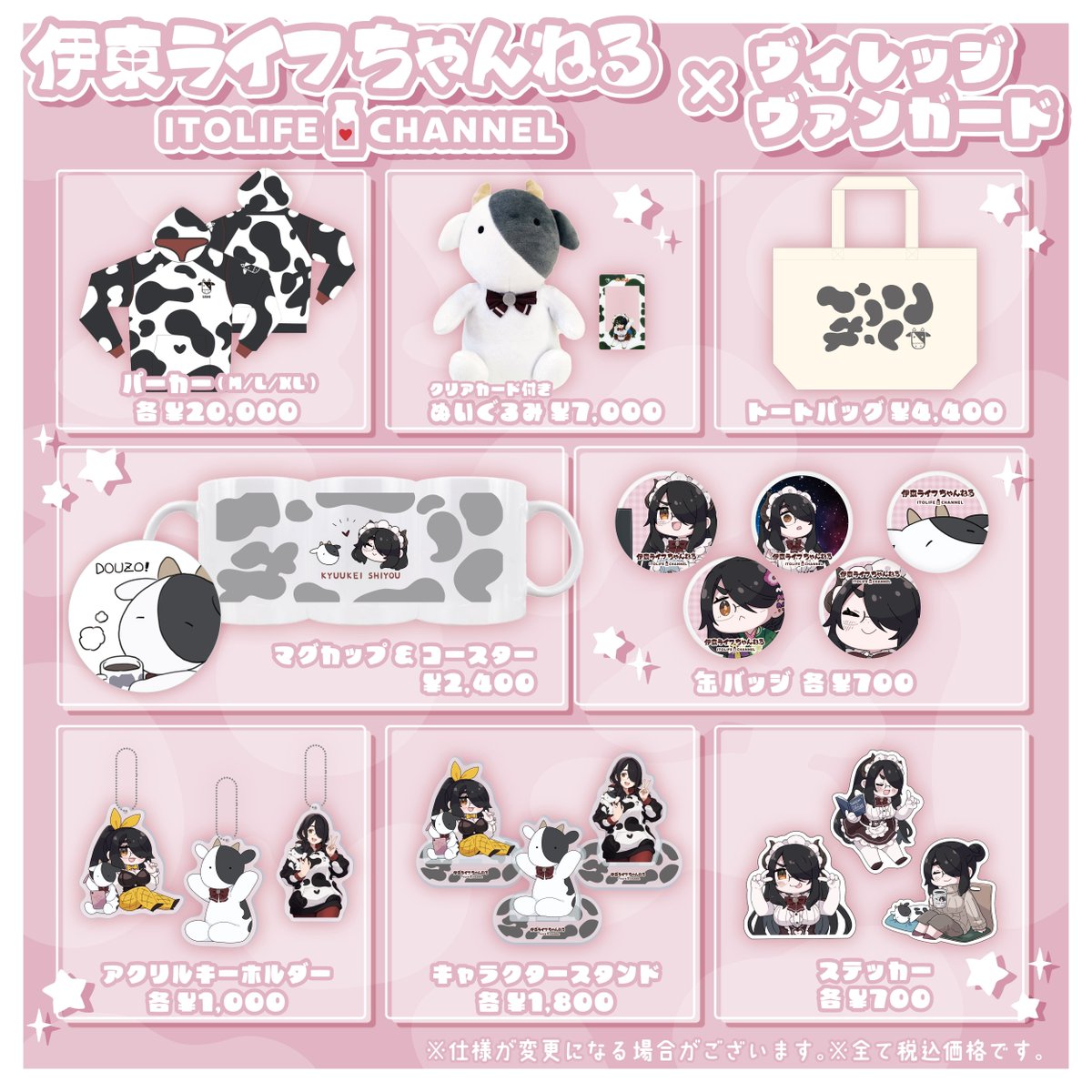 【非売品】いちゃぷり! 伊東ライフ 描き下ろし B2 サイズ ポスター VTuber・イラストレーターとして活躍中『伊東ライフ』の限定グッズが