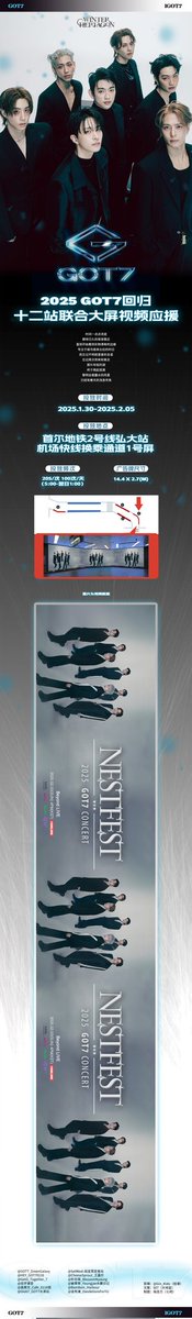 𝐆𝐎𝐓7 𝐀𝐃𝐒 𝐒𝐔𝐏𝐏𝐎𝐑𝐓 𝐛𝐲 𝐂𝐇𝐈𝐍𝐀 𝐅𝐀𝐍 𝐒𝐈𝐓𝐄𝐒 𝐔𝐍𝐈𝐎𝐍💚

🗓 2025.1.30-2.05
🕛20초/회 100회/일（5:00-제2일 1:00）
📍서울 지하철 2호선 홍대입구역 공항 급행 열차 환승 통로 1번 스크린

#GOT7 #갓세븐
#PYTHON #GOT7_PYTHON
#WINTER_HEPTAGON
#GOT7_WINTER_HEPTAGON