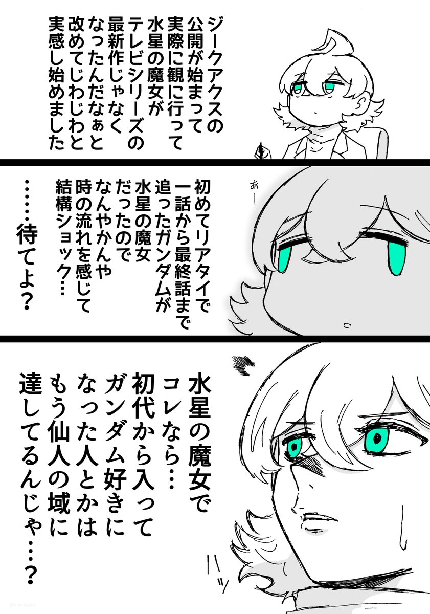 「日記です」 
