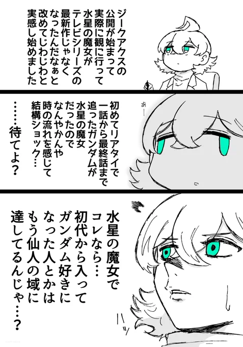 「日記です」 