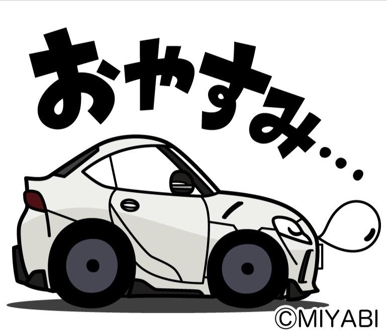 良いラインですね MIYABI on X