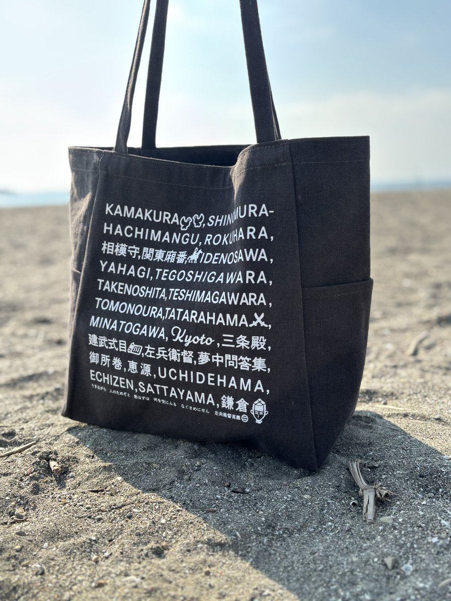 samuraikibun's tweet photo. 足利直義トートバッグ新発売です！

鎌倉で生まれ(諸説あり),鎌倉でその生涯を閉じた足利直義、 彼の軌跡をたどる。
#足利直義　#中先代の乱　#逃げ上手の若君　#鎌倉 https://t.co/NBFLPsYeHy