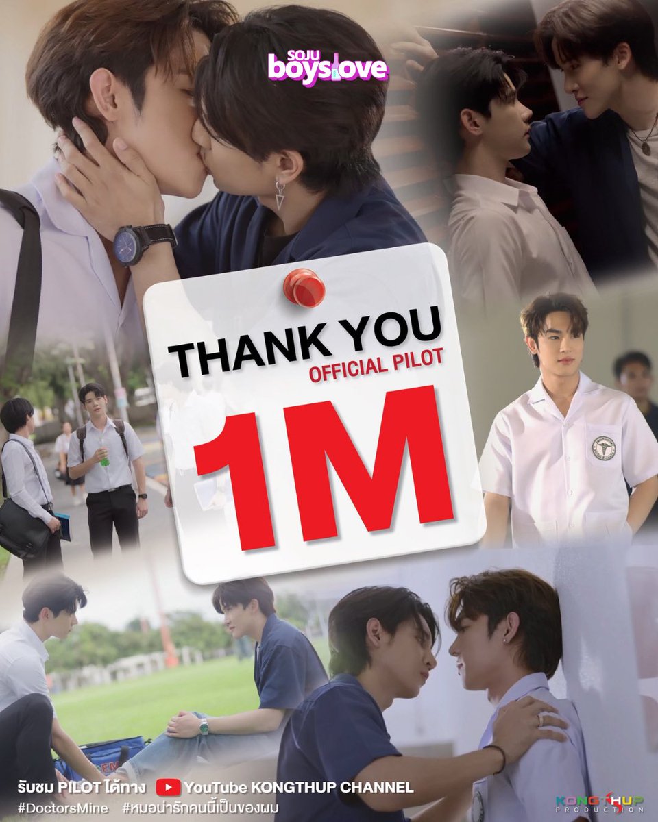 sojuboyslove's tweet photo. 😲O piloto oficial de #DoctorsMine com os atores #GunArm, #MonPak e #TopKrismon bateu a marca de 1 milhão de visualizações no YouTube!
Segue estudantes de medicina que se relacionam com os rapazes da engenharia e tentam manter tudo em sigilo dos amigos! #หมอน่ารักคนนี้เป็นของผม https://t.co/AJ3XbQKXek