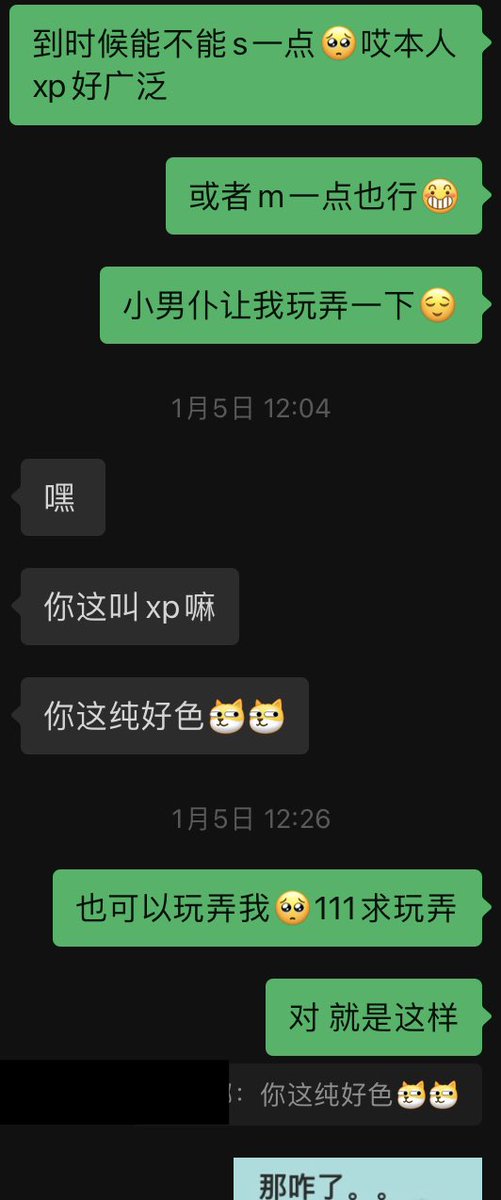 moemoelu's tweet photo. 那咋了 https://t.co/LqgzYeUcat