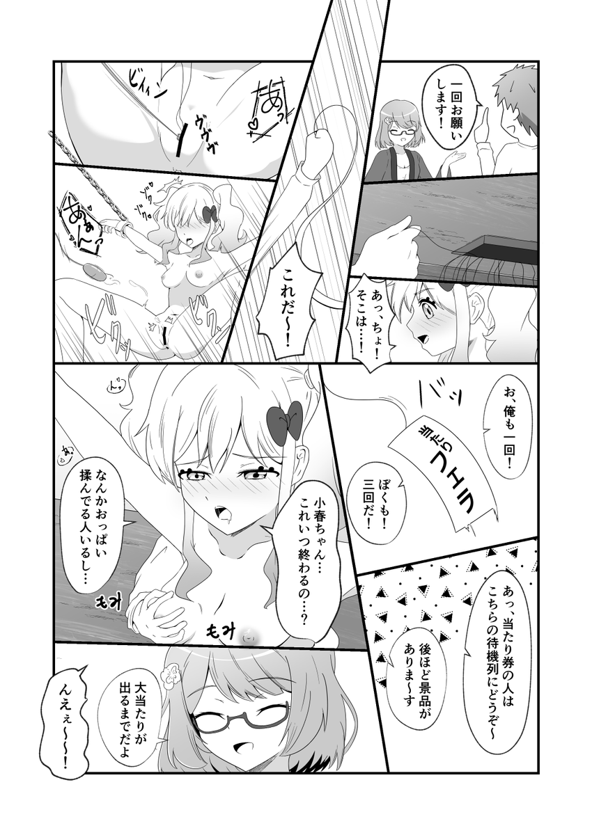 【Skeb】ゆめのひもくじ(1/2) 