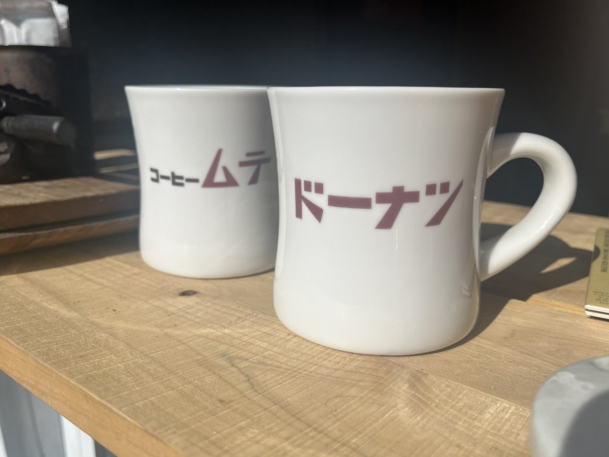 クラウドファンディングのリターン品サンプルが届きました。
ごんぶと。ごんぶとマグです。かわいい