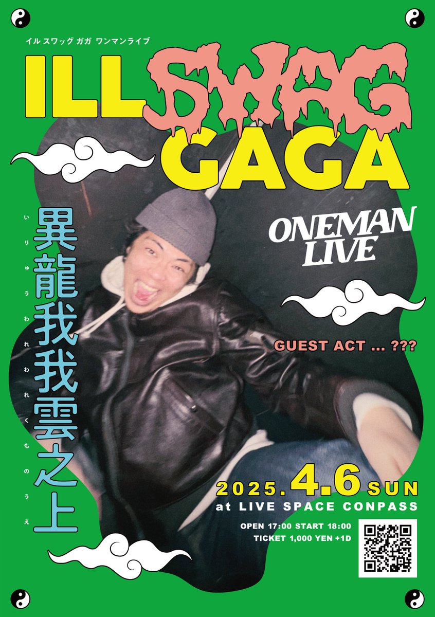 gaga0voi's tweet photo. 🐉ワンマンやります🐉

ILL SWAG GAGA
ONEMAN LIVE【異龍我我雲之上】

2025年4月6日(日)
開場17:00／開演18:00

前売り券 1,000円(別1D)
チケットe+ 1/25 10:00発売
https://t.co/9whVLKGYTr

LIVE:
ILL SWAG GAGA

GUEST ACT:
？？？

#ガガワンマン
#梅田サイファー
#異龍我我雲之上 https://t.co/4Z5N3p3NUJ