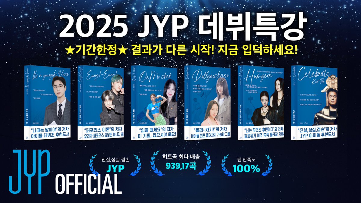 KickFlip(킥플립) JYP 데뷔 특강 I TEASER

youtu.be/ZNotBrbE8LM

#KickFlip #킥플립 
#KickFlip_JYP데뷔특강
#Flip_it_Kick_it 
#KickFlipDebut