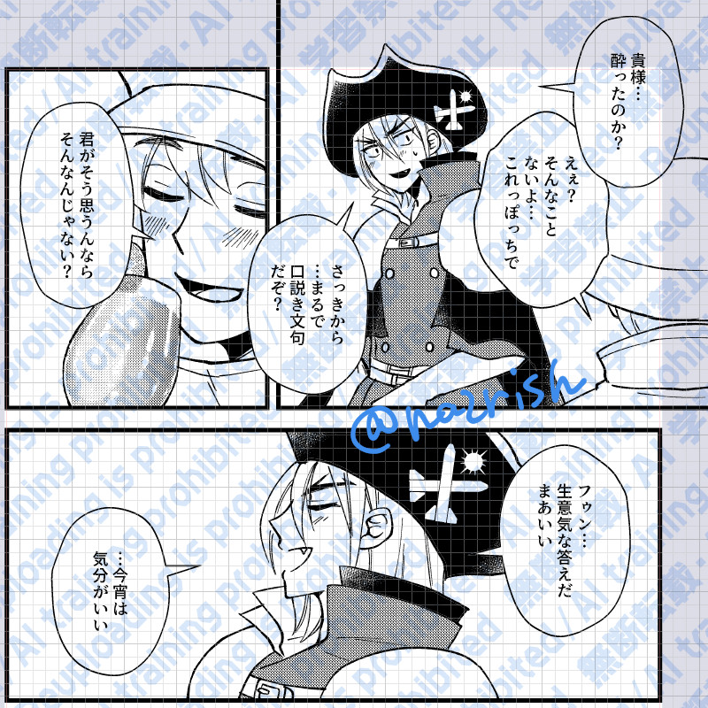 2冊目はまだまだ頑張ってる 
