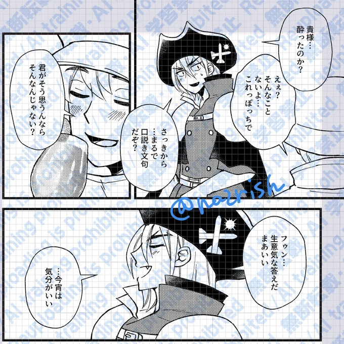 2冊目はまだまだ頑張ってる 