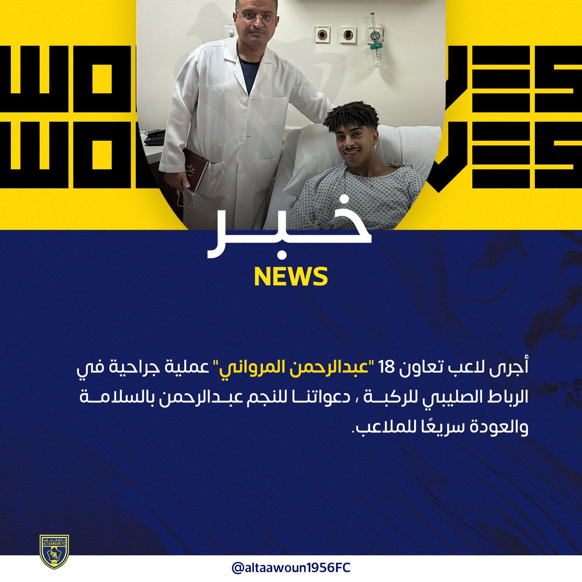 نادي التعاون l الفئات السنية tweet media