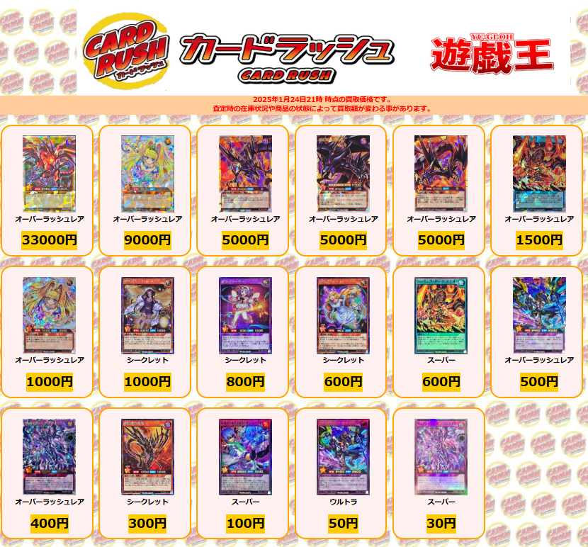 カードラッシュ遊戯王 on X: カードラッシュ遊戯王 on X: