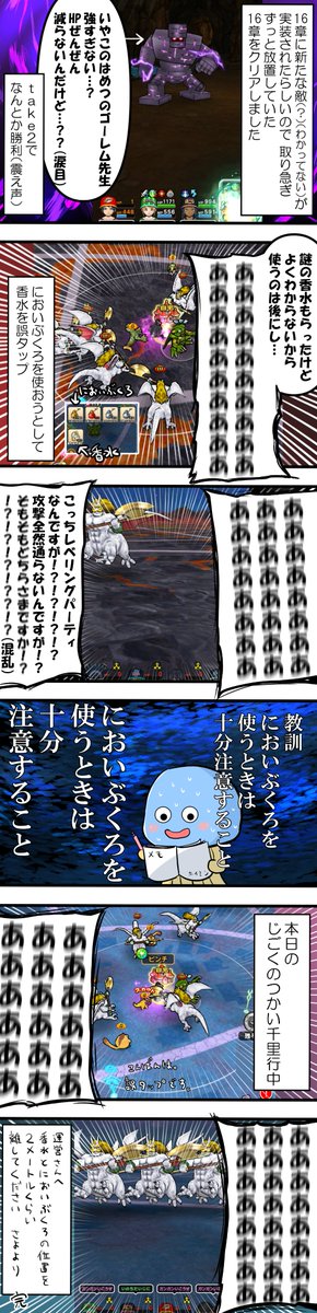 sayodqsayo's tweet photo. 最近のドラクエウォーク。
たぶんまたやる(´;ω;｀) https://t.co/DUA9vC7gG0