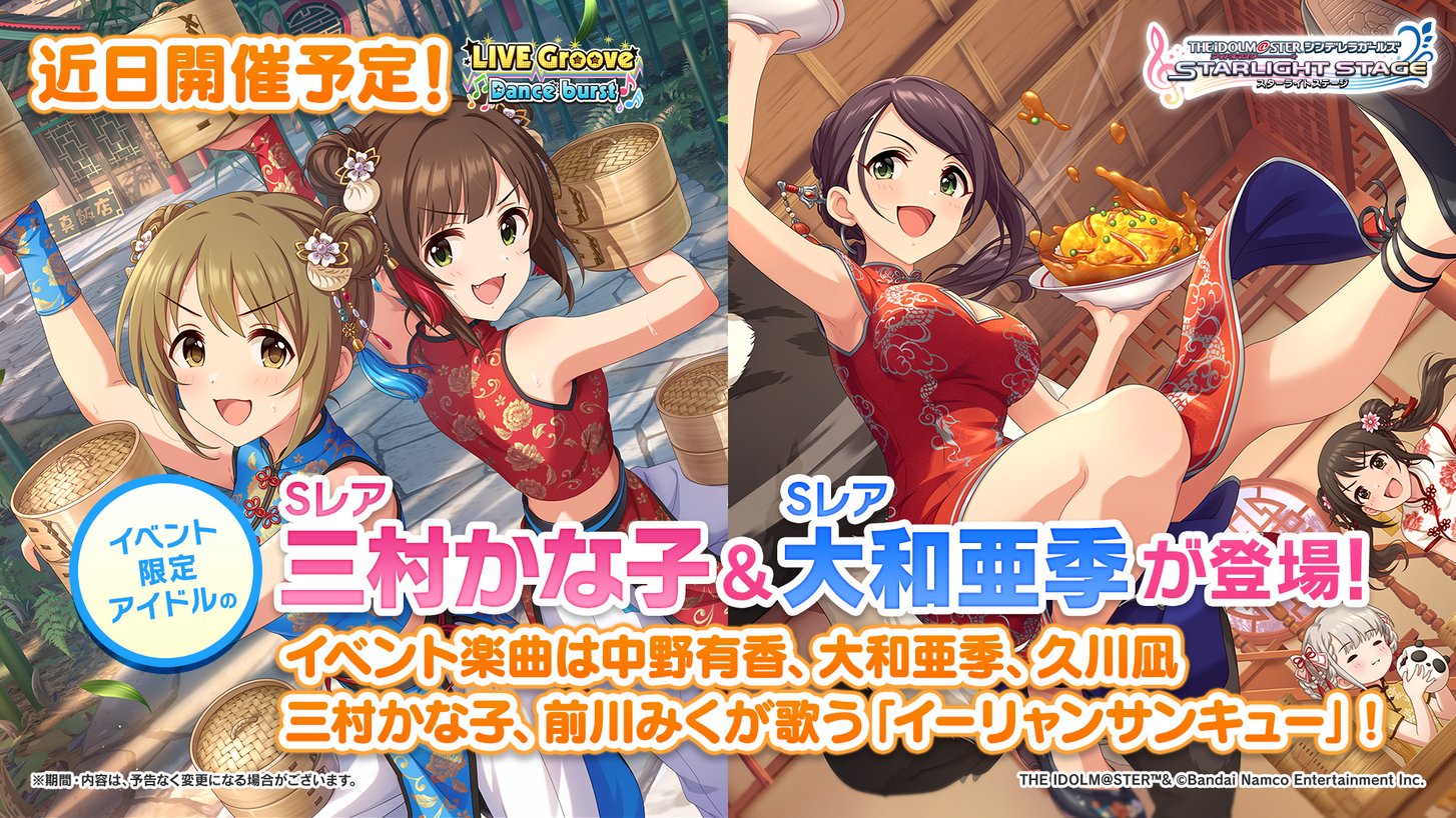 【 未使用 】 デレマス コンサートライト 三村かな子 4点 未使用 】 デレマス コンサートライト 三村かな子 4点