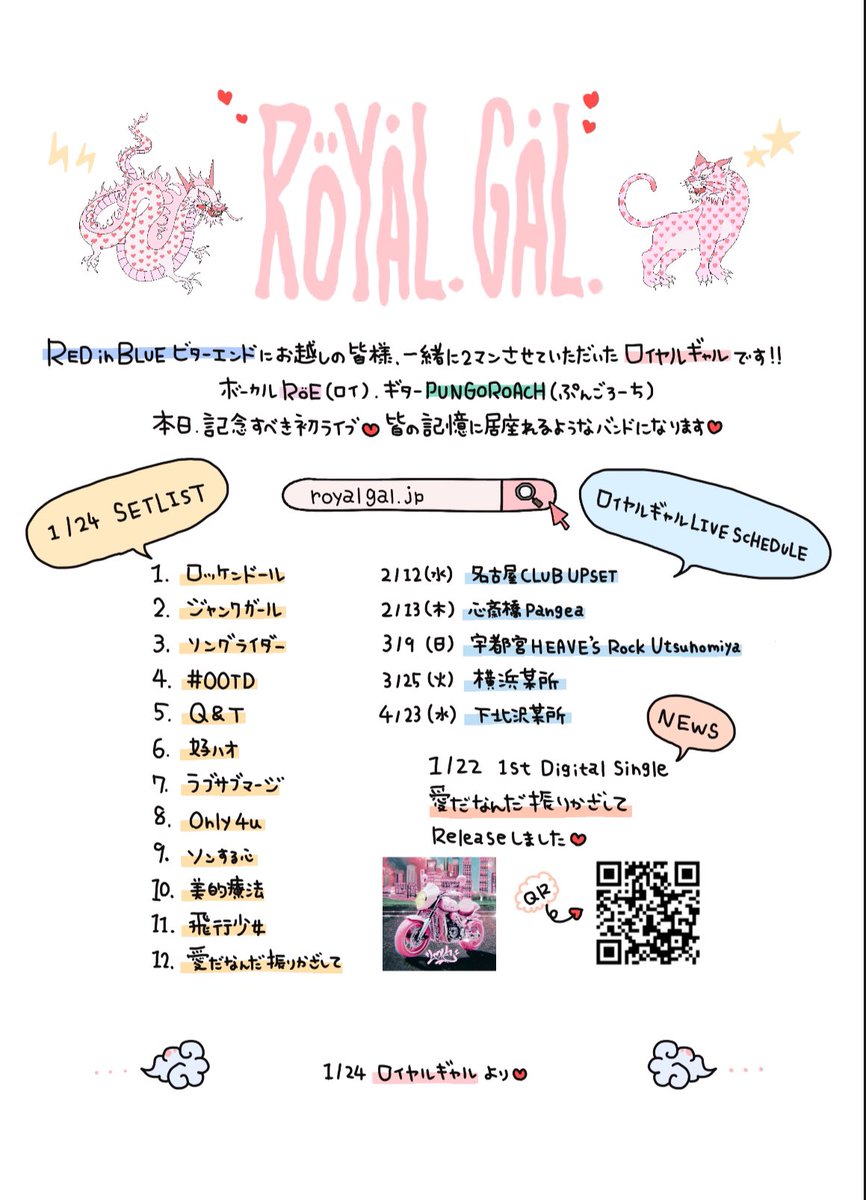 ロイヤルギャル (@royalgal_jp) on Twitter photo ロイヤルギャル
1/24(金)
1st Performance🎙️🎸
Vo <a href="/RoEofficial_/">RöE</a>
Gt @pungoroach
MPC/VJ <a href="/Nesseschakra/">Ness(Eschakra)</a>
Ba <a href="/Chiripon_bass/">村山 努</a>
Dr <a href="/ryoarayama/">荒山諒</a>
🐯THANK YOU🐲
<a href="/REDinBLUE_jpn/">RED in BLUE</a>
<a href="/RDS_ERA/">下北沢ERA</a>
DG SG
愛だなんだ振りかざして
ST & DL ⇩
friendship.lnk.to/loveswing_rg
Next⇒2/12 名古屋!! ロイヤルギャル
1/24(金)
1st Performance🎙️🎸
Vo <a href="/RoEofficial_/">RöE</a>
Gt @pungoroach
MPC/VJ <a href="/Nesseschakra/">Ness(Eschakra)</a>
Ba <a href="/Chiripon_bass/">村山 努</a>
Dr <a href="/ryoarayama/">荒山諒</a>
🐯THANK YOU🐲
<a href="/REDinBLUE_jpn/">RED in BLUE</a>
<a href="/RDS_ERA/">下北沢ERA</a>
DG SG
愛だなんだ振りかざして
ST & DL ⇩
friendship.lnk.to/loveswing_rg
Next⇒2/12 名古屋!!