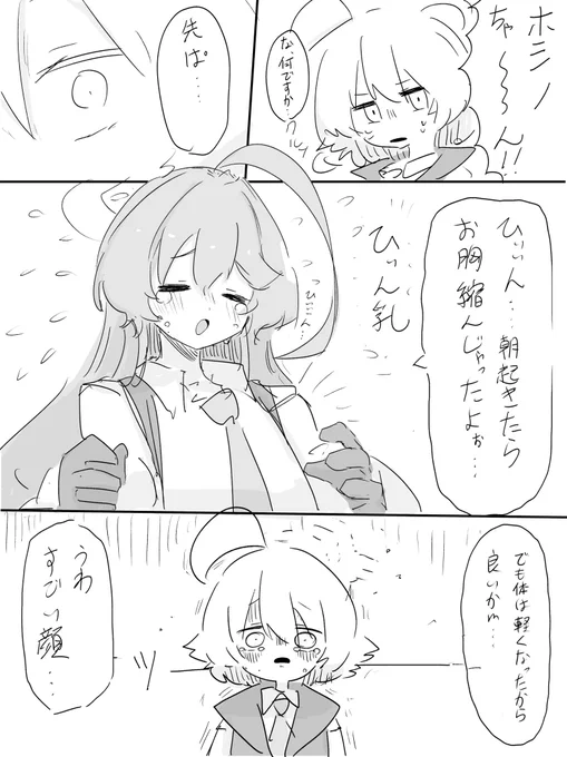 ひぃん乳 