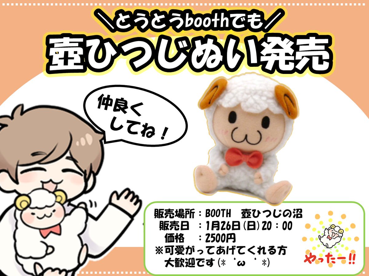 羊飼いK tweet media