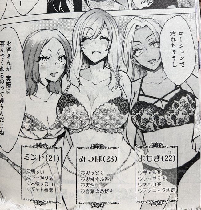 あなたなら誰を指名しますか❓🤔 