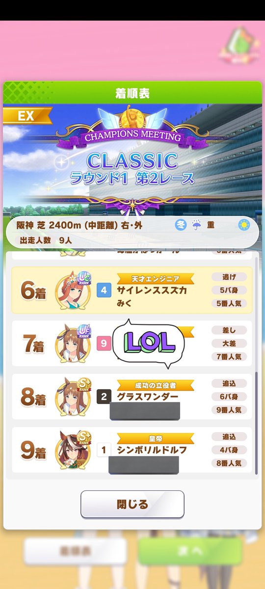 こういうデバフばら撒いてくる戦術嫌いだわ～。糞ゲー
#ウマ娘