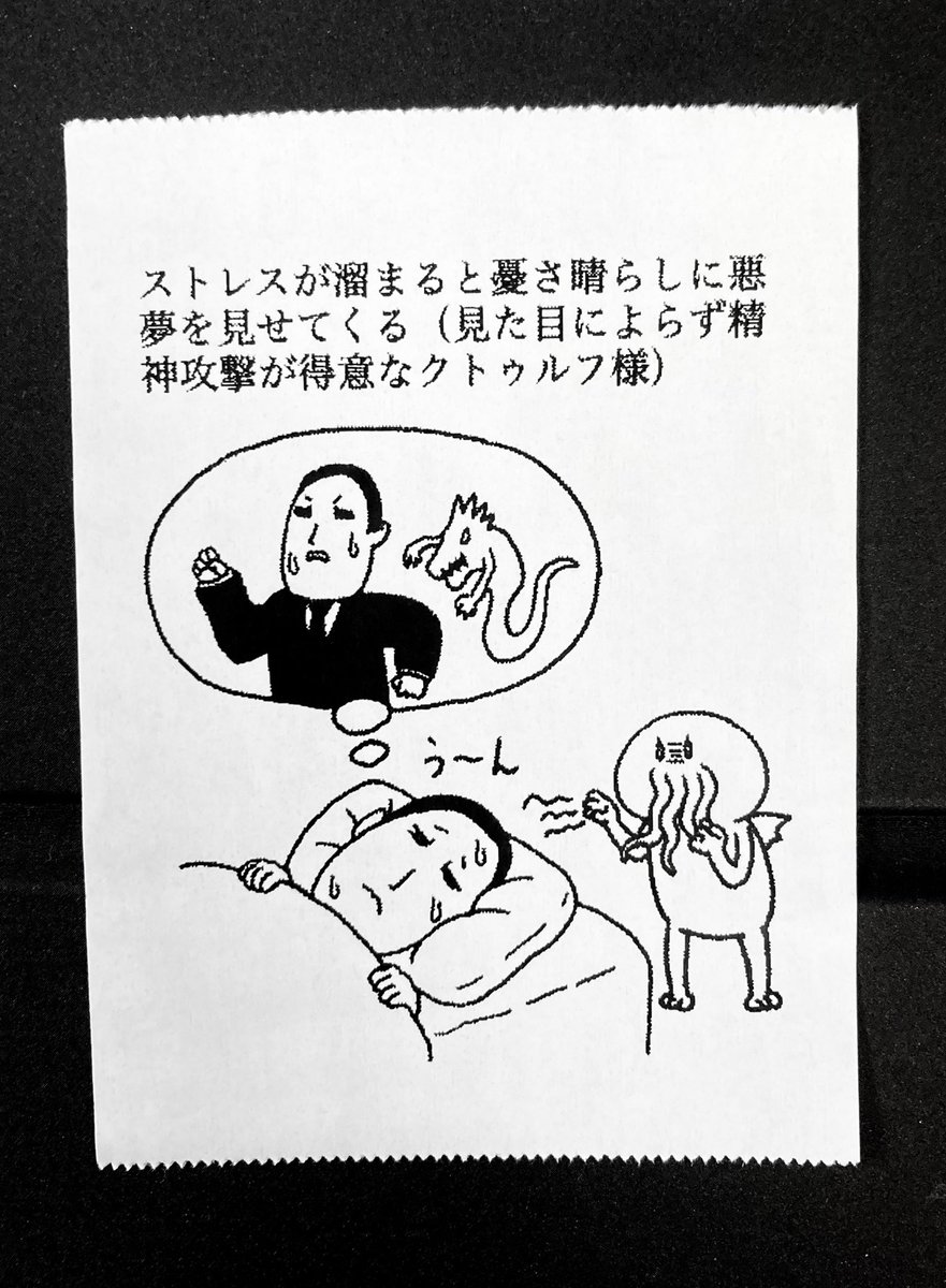 今日の怪文書1793 