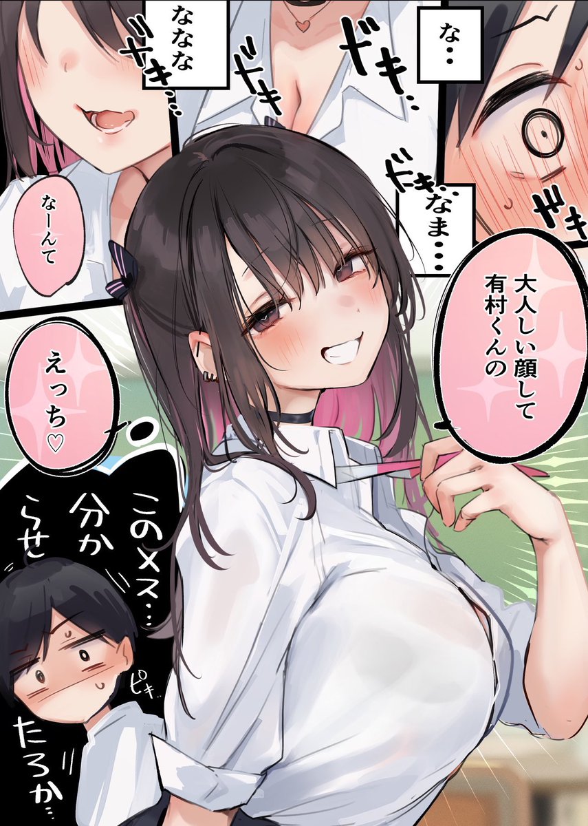 どっちと《セイ春》シたい?? 