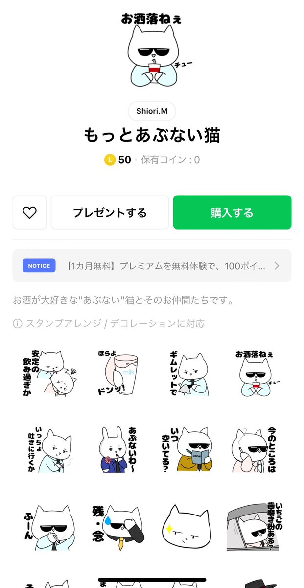Shiori_Ruby's tweet photo. あぶない刑事好きによる、
LINEスタンプ第二弾‼️
『もっとあぶない猫』ができました🥰
前回よりも高画質🤣
あぶデカ好きの方、お酒好きの方もそうでない方もぜひチェックしてください！！
今回も使えなさそうで使える絶妙チョイスとなっております。
[もっとあぶない猫]
https://t.co/sqvsUc3JHr https://t.co/BFsUeDvqxX