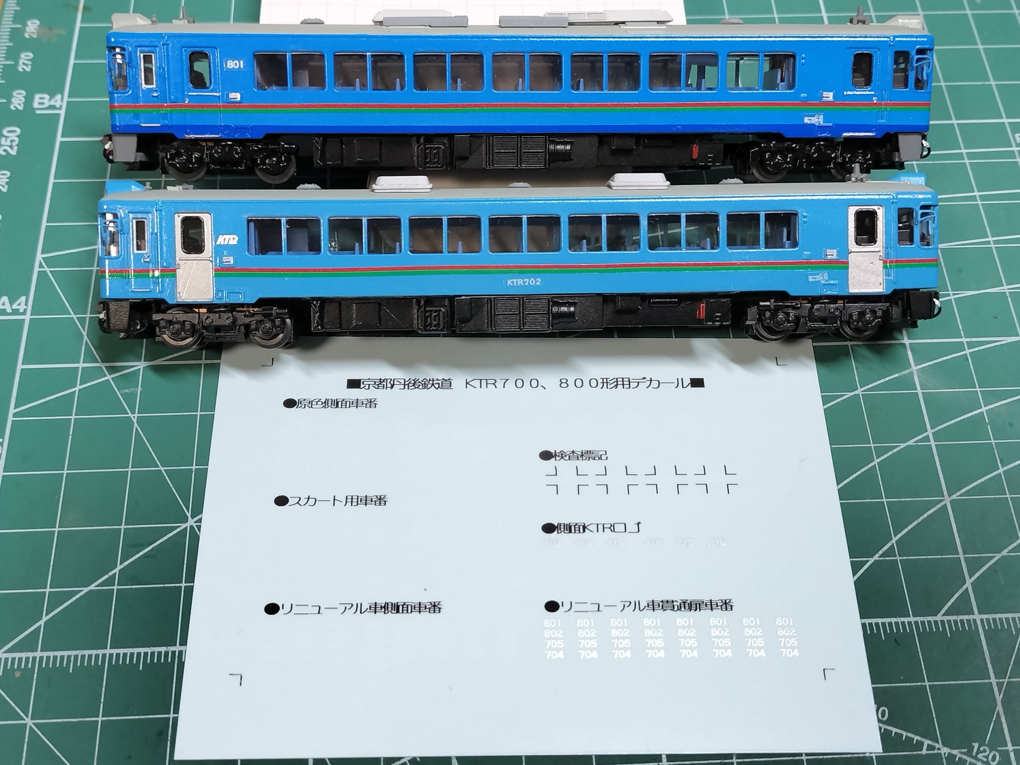 北北西に曇と往け　豆本作成キット 未来屋書店限定！累計36万個出荷を突破した 大人気DIYクラフト
