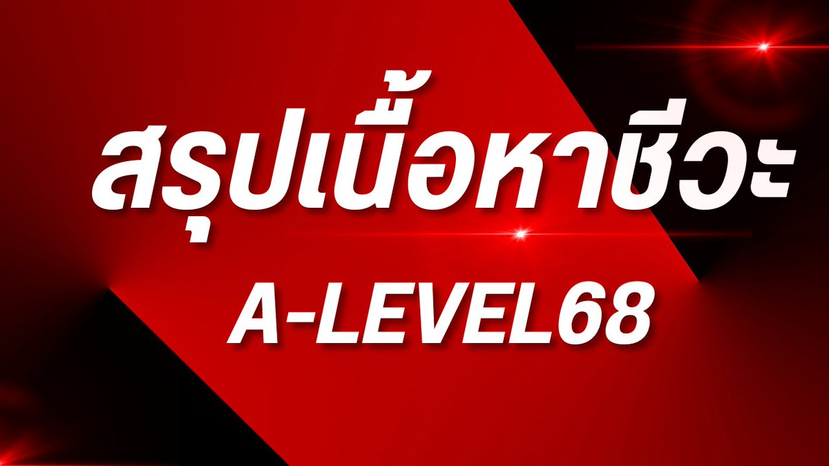 สรุปเนื้อหาชีวะมอสี่เทอมหนึ่ง (ชีวะสสวท.เล่ม 1)

- การทดลองทางวิทยาศาสตร์
youtu.be/NUjD0w64zUU

- สารชีวโมเลกุล
youtu.be/eqdqP_RWsuA

- ปฏิกิริยาเคมีในเซลล์ของสิ่งมีชีวิต
youtu.be/sp8FZnOmIcg

- การคำนวณกล้องจุลทรรศน์
youtu.be/NZ2MGnnjwZU

- โครงสร้างเซลล์