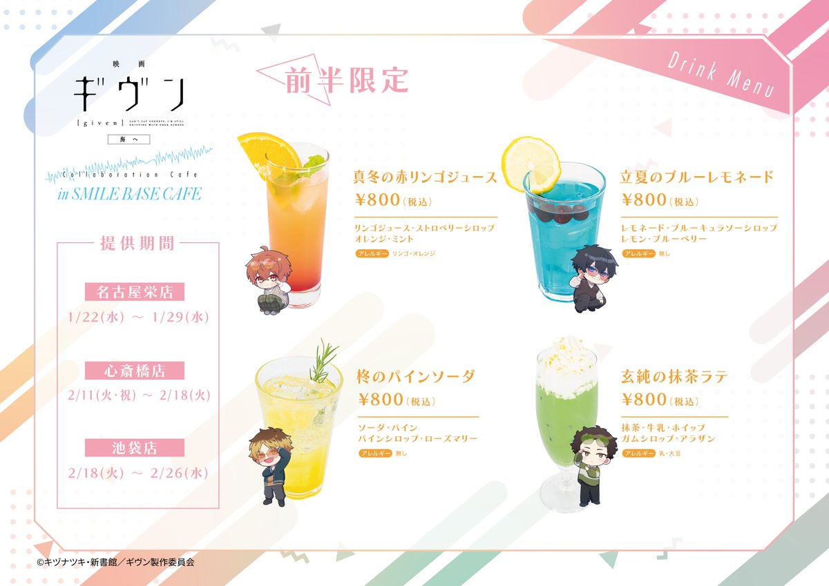 SMILE BASE CAFE on X: SMILE BASE CAFE on X: