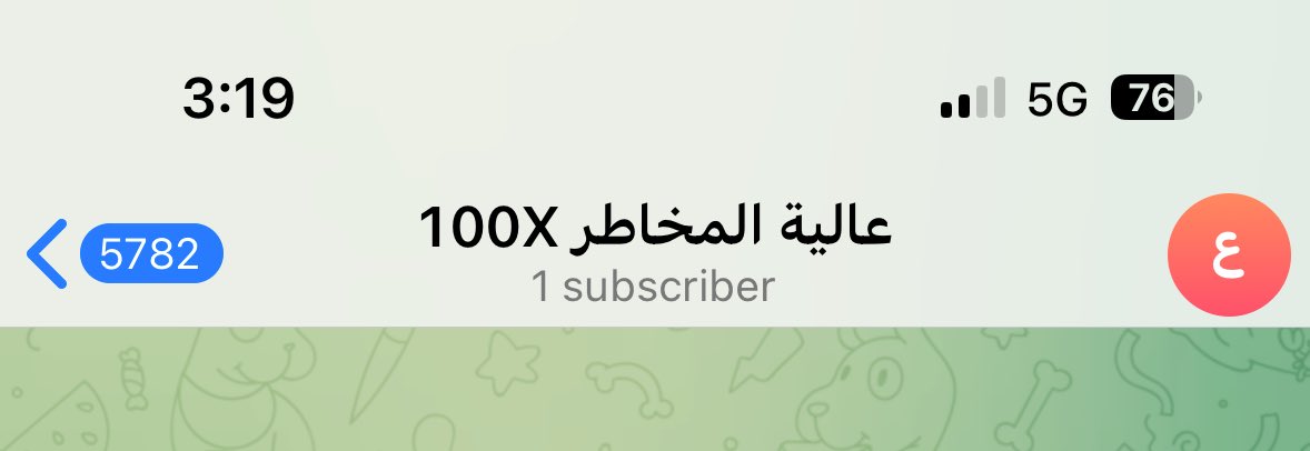 Mkmaly_'s tweet photo. تم انشاء قناة ( عالية المخاطر 100X )

سأضع فيها العملات المتوقع انها ترتفع

على الاقل مابين 1000% - 2500% 

لايك فقط و ادخلك القناة (مجاناً) https://t.co/8ZCW4gxpvP
