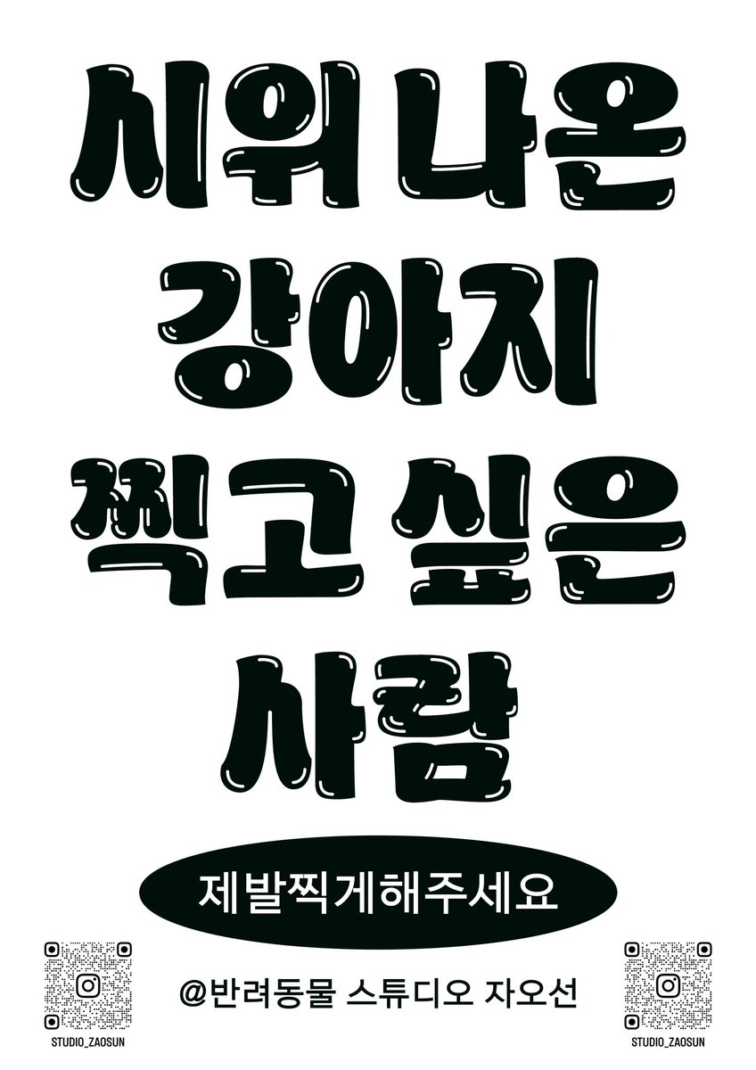 토요정기집회 이번엔 꼭 행렬과 본무대의 가장자리를 카메라 들고 쏘다녀야지 마음먹고 몸에 붙일 피켓까지 만들었는데 심하게 감기에 걸려 버렸다 🫠 눈 뜨면 상태가 좀 나아질까 흑흑