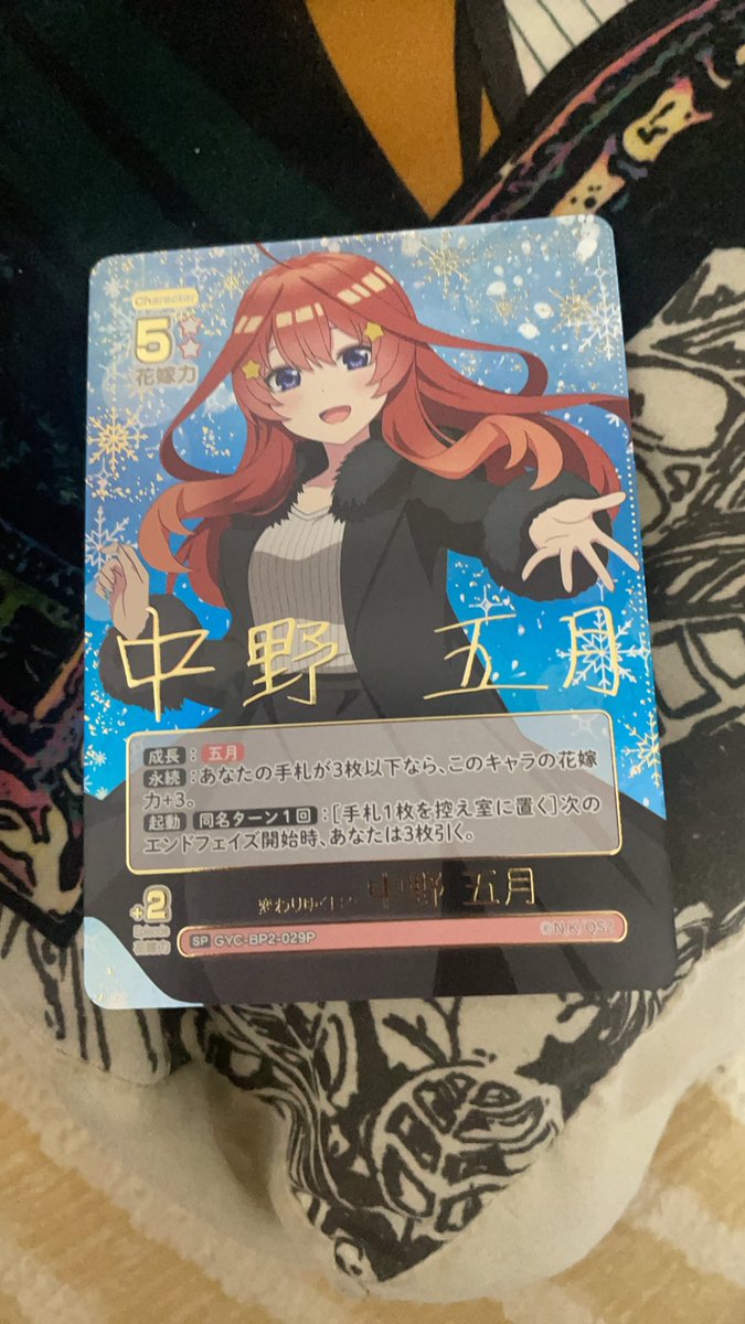 cchunjj's tweet photo. 五等分のカードゲーム初めての自引き！
五月のサイン！ https://t.co/262lKvEReD