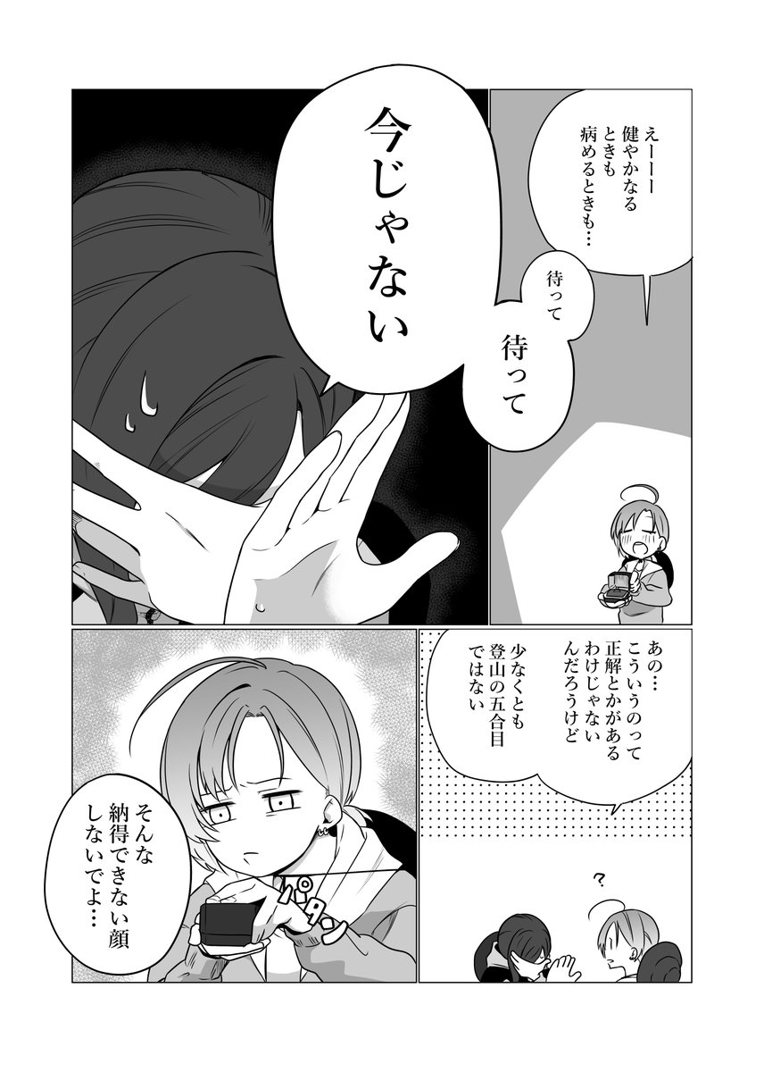 二人に山吹色の祝福を。(1/4)
#とおまど成人後同棲概念 