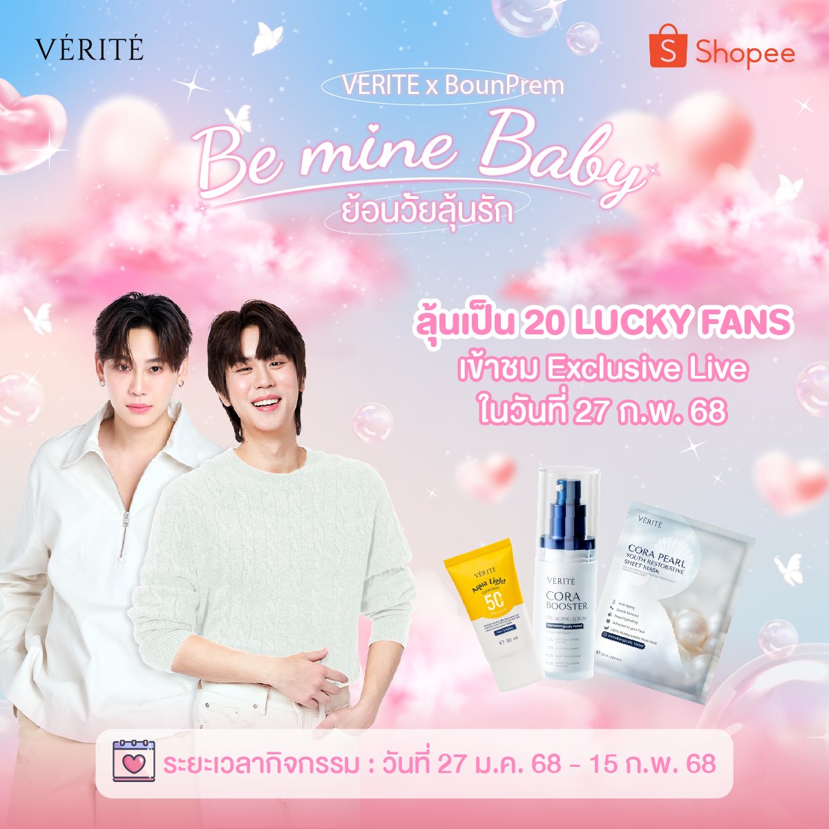 verite_thailand's tweet photo. 🩵 VERITE x BounPrem Be mine Baby ย้อนวัยลุ้นรัก 💗
🎉 ร่วมลุ้นเป็น 20 Lucky Fans เข้าชม Exclusive Live แบบใกล้ชิดกับ 2 หนุ่ม บุ๋น-เปรม 😺🐷🥦  เมื่อซื้อผลิตภัณฑ์ใดก็ได้ของ VERITE ครบทุก ๆ 700.- (ราคาหลังหักส่วนลดทั้งหมด) จะได้รับ 1 สิทธิ์

🎁 Benefit for Lucky Fan 🎁
- ร่วมเข้าชม Exclusive Live
- ถ่ายภาพ Polaroid 2:1 พร้อมลายเซ็นสดบุ๋น-เปรม
- รับ Exclusive Set

📍 กติกากิจกรรม
1.ผู้ที่มียอดซื้อสินค้าของ VERITE  ครบทุก ๆ 700.- จะได้รับ 1 สิทธิ์ (นับจากยอดคำสั่งซื้อสุทธิหลังหักส่วนลดและคูปองทุกอย่างแล้ว) ในส่วนที่ไม่เต็ม 700.- จะถูกตัดออกและไม่สามารถรวมกับคำสั่งซื้ออื่นได้
2.สั่งซื้อได้เฉพาะที่ Shopee Mall : verite.officialshop เท่านั้น >> https://t.co/CNFk782o9B
3.สะสมยอดการซื้อผ่าน Google Form โดยสแกน QR Code หรือคลิก >> https://t.co/cD0r7Fa8DL 
4. ผู้เข้าร่วมกิจกรรมสามารถส่งแบบฟอร์มซ้ำได้ เพื่อเพิ่มสิทธิ์สะสมตลอดระยะเวลากิจกรรมที่กำหนดเท่านั้น โดยชื่อ-นามสกุล, หมายเลขโทรศัพท์ ต้องตรงกันทุกครั้ง
5.กรอกแบบฟอร์ม 1 ครั้ง/ 1 ออเดอร์เท่านั้น หากซื้อวัน-เวลาเดียวกันแต่แยกออเดอร์ ต้องกรอกและแนบออเดอร์คนละแบบฟอร์ม
4.สามารถซื้อสินค้า VERITE และสะสมสิทธิ์ได้ตั้งเเต่วันที่ 27 ม.ค. 68 (เวลา 00.00 น.) - 15 ก.พ. 68 (เวลา 23.59 น.) GMT+7 เท่านั้น
5.ประกาศรายชื่อ 20 Lucky Fans ที่ได้รับสิทธิ์เข้าชมไลฟ์ ในวันที่ 19 ก.พ. 68 ตั้งแต่เวลา 12.00 น. เป็นต้นไป ผ่าน Facebook Live : Verite Thailand
6.ยืนยันสิทธิ์ 20 Lucky Fans ภายในวันที่ 20 ก.พ 68 ภายในเวลา 21.00 น. (GMT+7) ผ่าน Shopee Mall : verite.officialshop

📌 แล้วพบกับเวอริเต้และบุ๋นเปรมพร้อมกันที่ Shopee Live 🔎 verite.officialshop
🗓️ วันที่ 27 ก.พ. 68 | ⏰ เวลา 18.00-19.00 น.
อ่านรายละเอียดเพิ่มเติมได้ที่ :  https://t.co/5QfabkREL2

#VeritexBounPrem #บุ๋นเปรมเลิฟเว่อร์ปะ
#Shopee #ShopeeTH