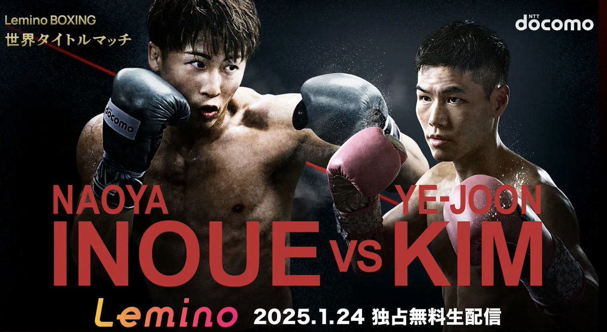 Ryusuke70's tweet photo. 井上尚弥 vs キム・イェジュン

チャンピオンの4RKOで勝利です！
さすがチャンピオン！
おめでとうございます！

#井上尚弥 https://t.co/TWKsKW28Cp